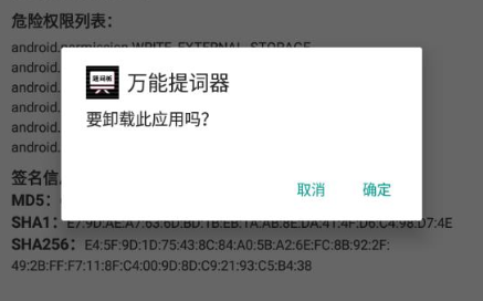 包名助手app最新版下载(包名查看器) 包名助手app最新版下载(包名查看器)