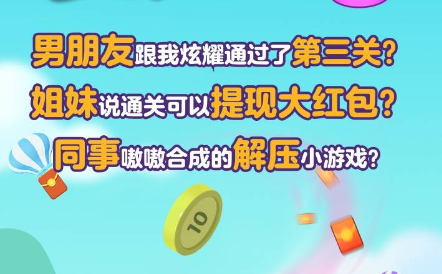快乐解压大师赚钱游戏下载(解压高手) 快乐解压大师赚钱游戏下载(解压高手)