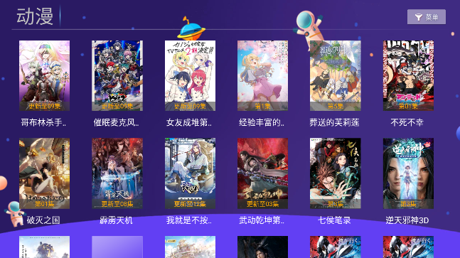 爱优腾影视电视TV版免费下载 爱优腾影视电视TV版免费下载