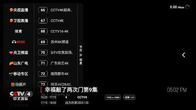 龙王4K免费TV版下载 龙王4K免费TV版下载