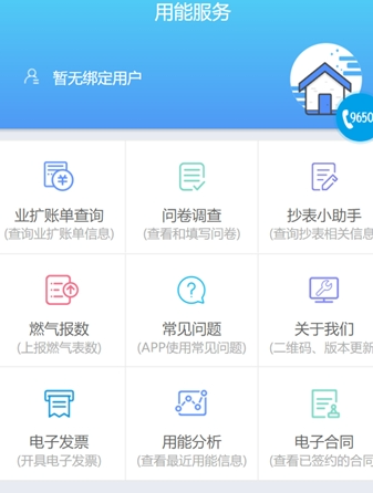 广安爱众网上缴费app下载最新版(掌上爱众) 广安爱众网上缴费app下载最新版(掌上爱众)