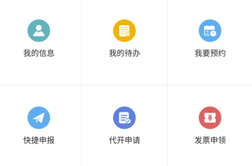 广西税务app官方手机版下载 广西税务app官方手机版下载