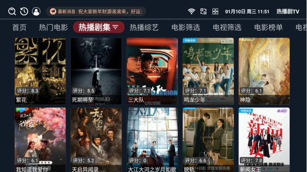 热播剧tv版app下载
