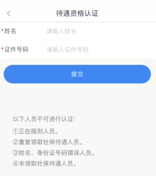 江苏省智慧人社app官方下载安装 江苏省智慧人社app官方下载安装
