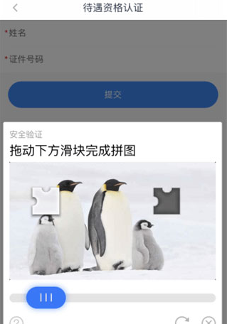 江苏省智慧人社app官方下载安装 江苏省智慧人社app官方下载安装