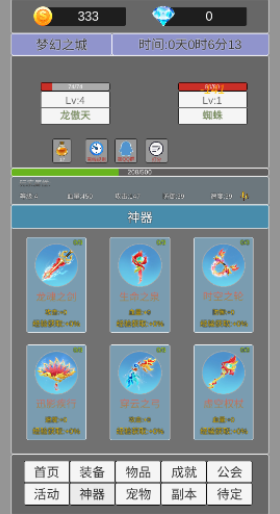 我在洪荒世界学斩神手游下载 我在洪荒世界学斩神手游下载