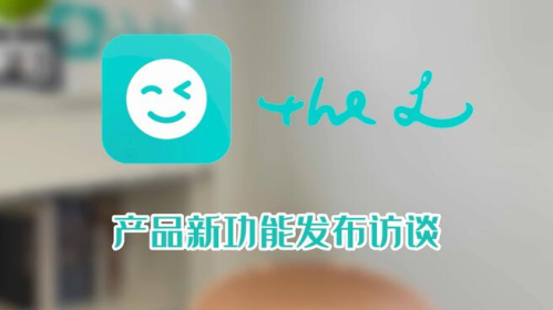 热拉app软件下载最新版(the L) 热拉app软件下载最新版(the L)