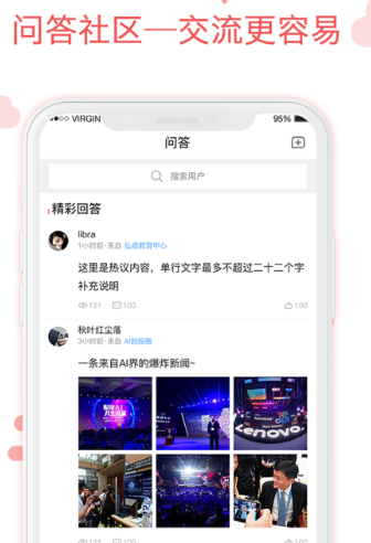 用到云学习最新官方app下载