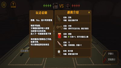 恶魔之轮大转盘游戏下载中文版 恶魔之轮大转盘游戏下载中文版