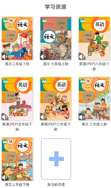 人教易视听官方app下载 人教易视听官方app下载