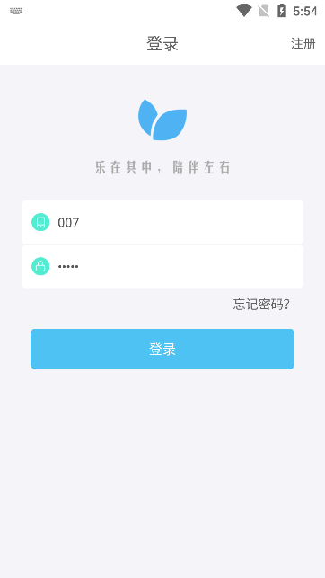 乐培教师app下载官方版(乐陪教师) 乐培教师app下载官方版(乐陪教师)