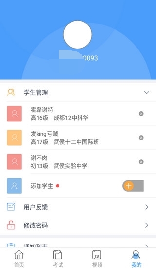 乐培教师app下载官方版(乐陪教师) 乐培教师app下载官方版(乐陪教师)