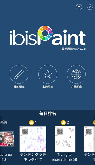 艾比斯画画软件下载手机版(爱笔思画x) 艾比斯画画软件下载手机版(爱笔思画x)