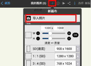 艾比斯画画软件下载手机版(爱笔思画x) 艾比斯画画软件下载手机版(爱笔思画x)