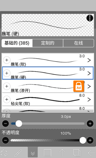 艾比斯画画软件下载手机版(爱笔思画x) 艾比斯画画软件下载手机版(爱笔思画x)