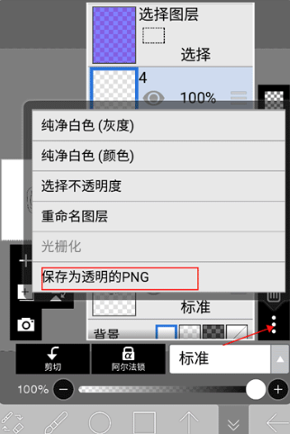 艾比斯画画软件下载手机版(爱笔思画x) 艾比斯画画软件下载手机版(爱笔思画x)