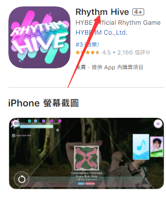 Rhythm Hive最新版下载 Rhythm Hive最新版下载