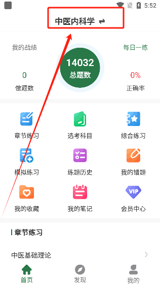 刷题狗app免费下载官方版 刷题狗app免费下载官方版