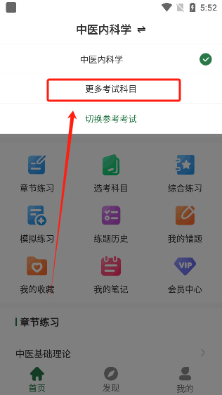 刷题狗app免费下载官方版 刷题狗app免费下载官方版