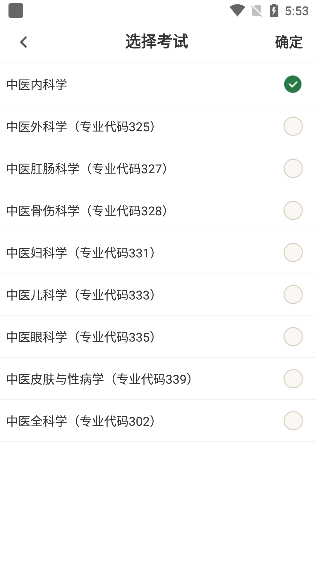 刷题狗app免费下载官方版 刷题狗app免费下载官方版
