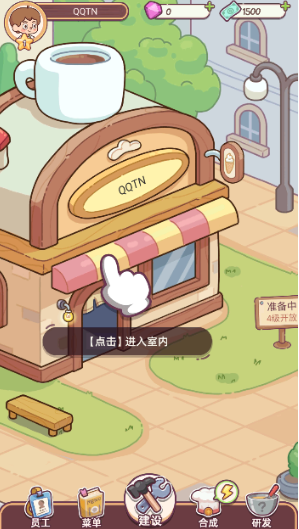 幸福甜点咖啡店手游官方版下载 幸福甜点咖啡店手游官方版下载