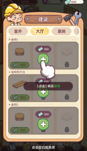 幸福甜点咖啡店手游官方版下载 幸福甜点咖啡店手游官方版下载