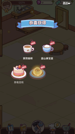 幸福甜点咖啡店手游官方版下载 幸福甜点咖啡店手游官方版下载