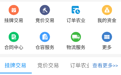 百姓粮网交易平台app官方版下载