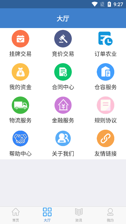 百姓粮网交易平台app官方版下载