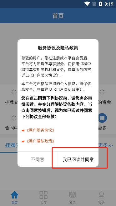 百姓粮网交易平台app官方版下载