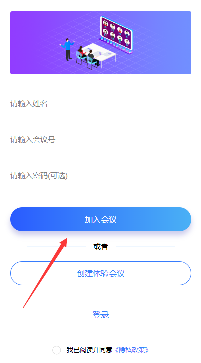 workplace安卓版下载 workplace安卓版下载