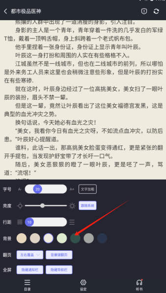 猪猪小说app免费下载