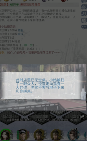 武林秘籍之江湖天涯手游下载 武林秘籍之江湖天涯手游下载