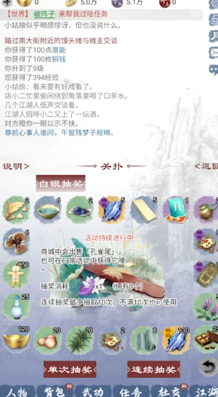武林秘籍之江湖天涯手游下载 武林秘籍之江湖天涯手游下载