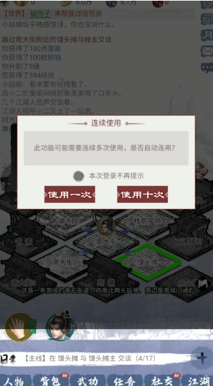 武林秘籍之江湖天涯手游下载 武林秘籍之江湖天涯手游下载