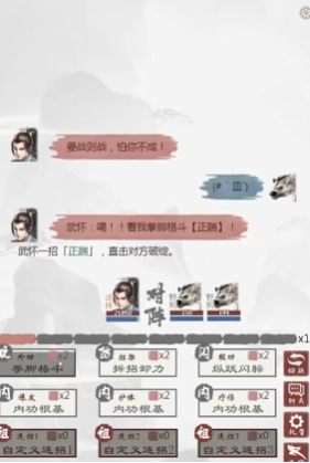 武林秘籍之江湖天涯手游下载 武林秘籍之江湖天涯手游下载