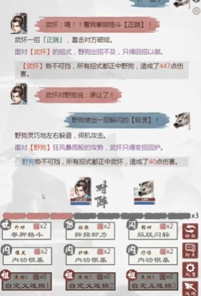 武林秘籍之江湖天涯手游下载 武林秘籍之江湖天涯手游下载