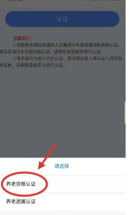 内蒙古人社认证2024最新版下载(内蒙古人社) 内蒙古人社认证2024最新版下载(内蒙古人社)