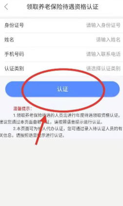 内蒙古人社认证2024最新版下载(内蒙古人社) 内蒙古人社认证2024最新版下载(内蒙古人社)