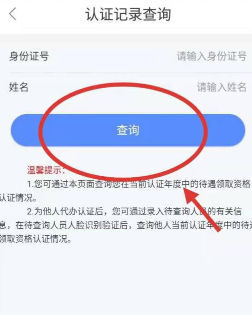 内蒙古人社认证2024最新版下载(内蒙古人社) 内蒙古人社认证2024最新版下载(内蒙古人社)