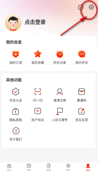乌海融媒app下载最新版 乌海融媒app下载最新版