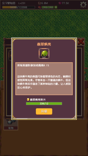 冒险团日志手机版下载 冒险团日志手机版下载