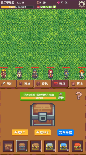 冒险团日志手机版下载 冒险团日志手机版下载