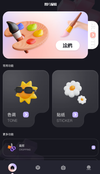 圆相机软件下载 圆相机软件下载