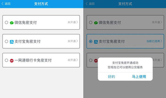 爱南宁地铁乘车码app官方最新版下载 爱南宁地铁乘车码app官方最新版下载
