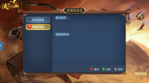 侠与江湖手游下载 侠与江湖手游下载