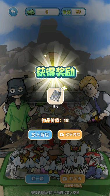 飞驰的人生修改版下载 飞驰的人生修改版下载
