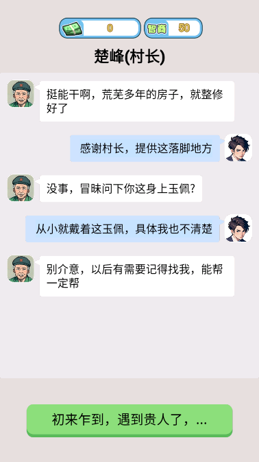 飞驰的人生修改版下载 飞驰的人生修改版下载
