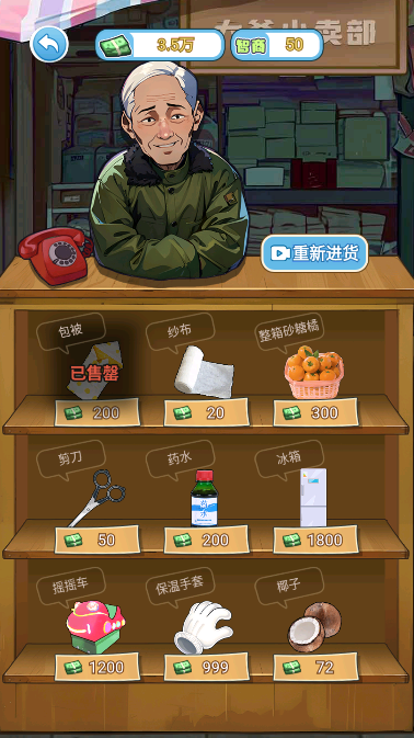 飞驰的人生修改版下载 飞驰的人生修改版下载