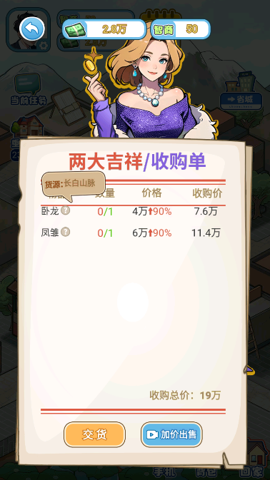 飞驰的人生修改版下载 飞驰的人生修改版下载